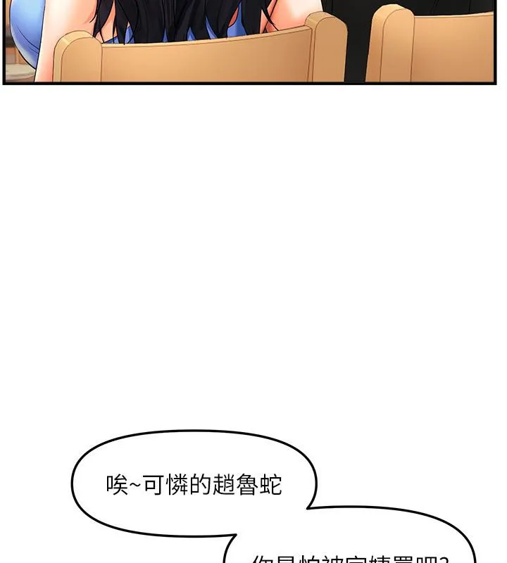 偏偏慾到妳第22話-告訴我就讓你摸奶