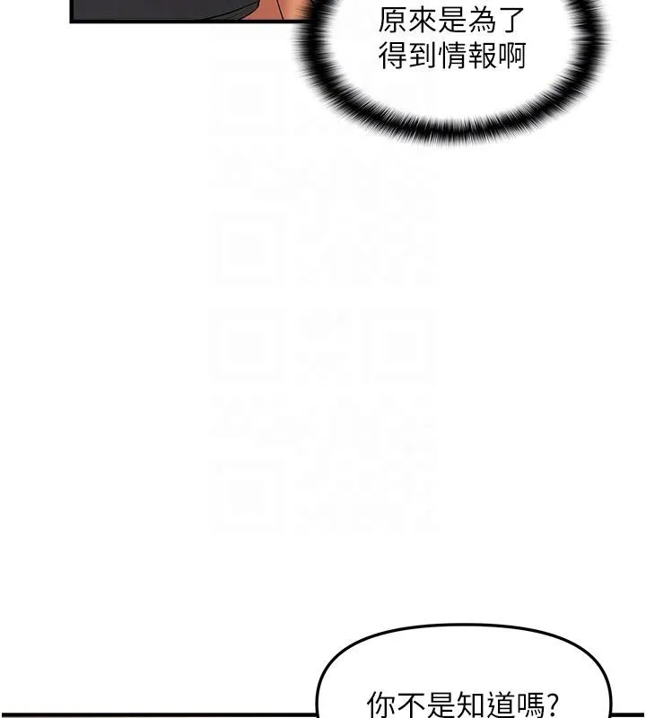 偏偏慾到妳第22話-告訴我就讓你摸奶