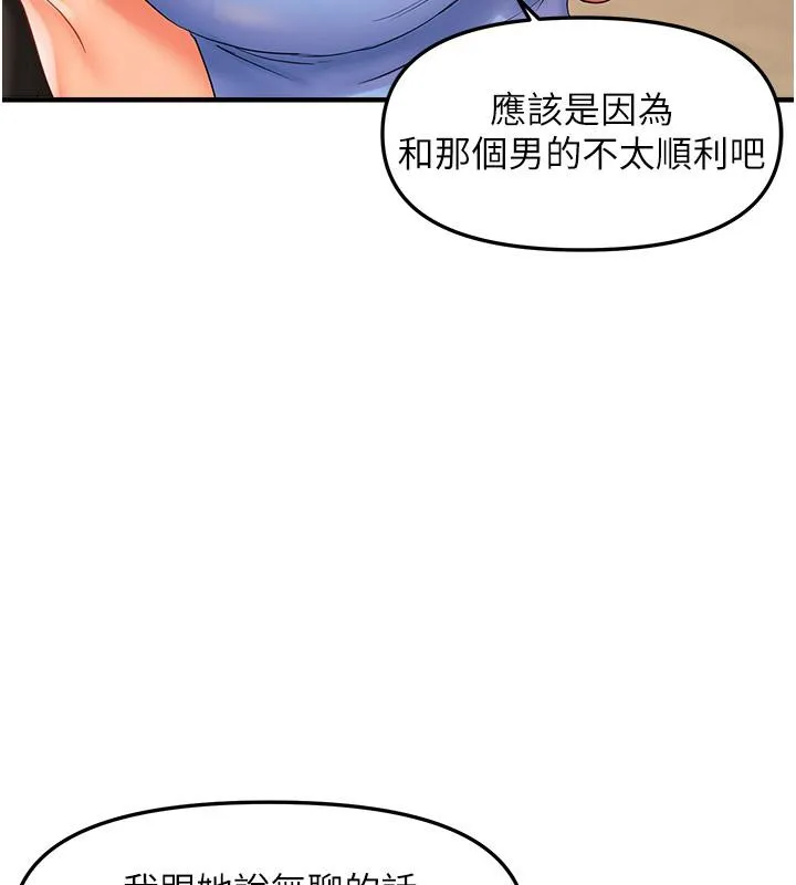 偏偏慾到妳第22話-告訴我就讓你摸奶