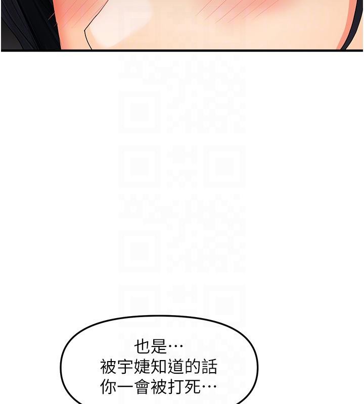 偏偏慾到妳第22話-告訴我就讓你摸奶