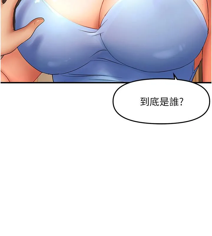 偏偏慾到妳第22話-告訴我就讓你摸奶