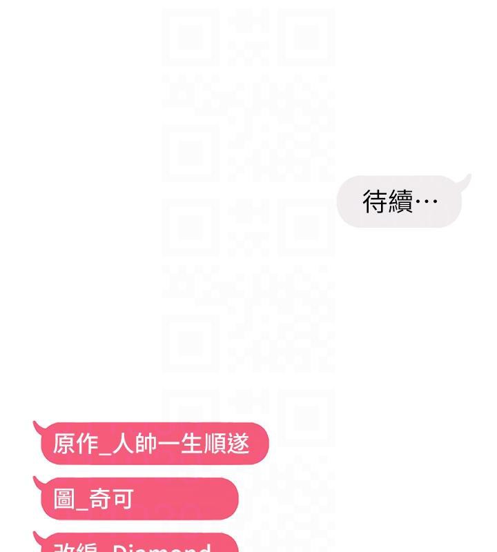 偏偏慾到妳第22話-告訴我就讓你摸奶