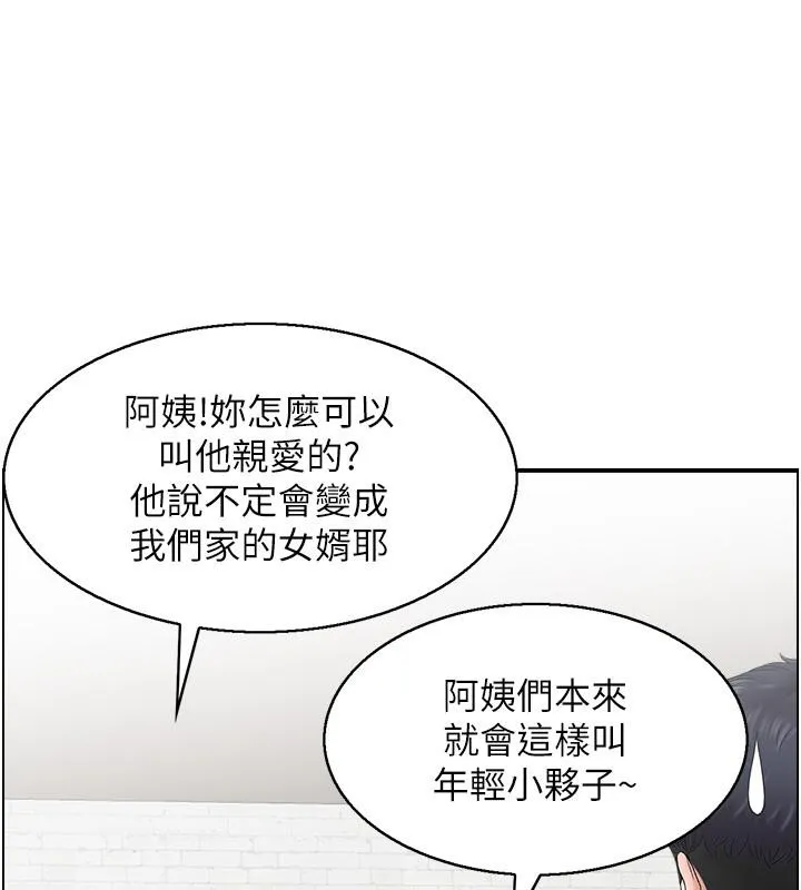人妻控第27話-肉償的時間到了