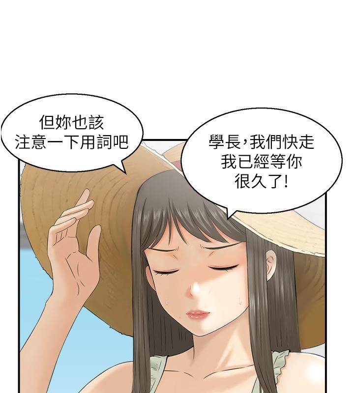 人妻控第27話-肉償的時間到了