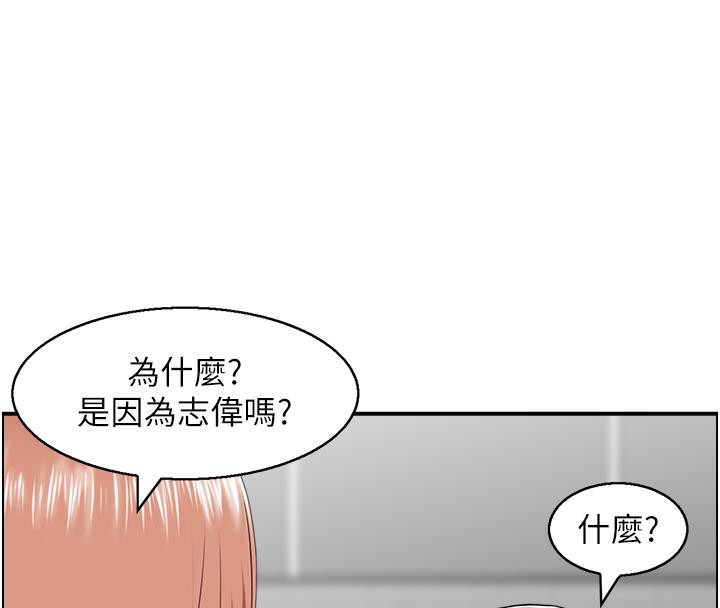 人妻控第27話-肉償的時間到了