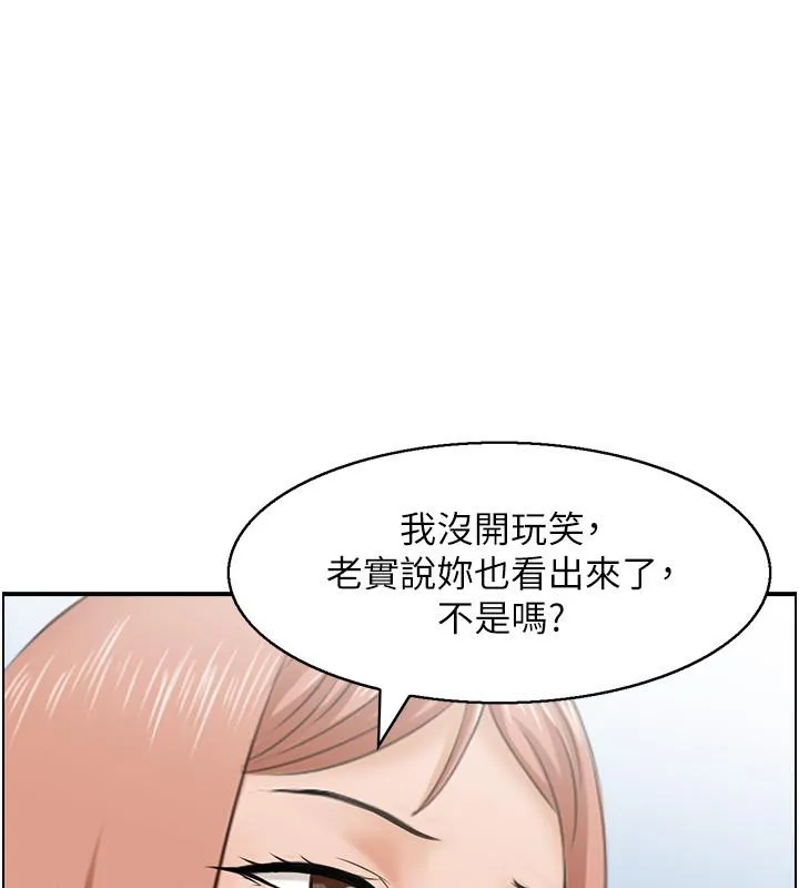人妻控第27話-肉償的時間到了