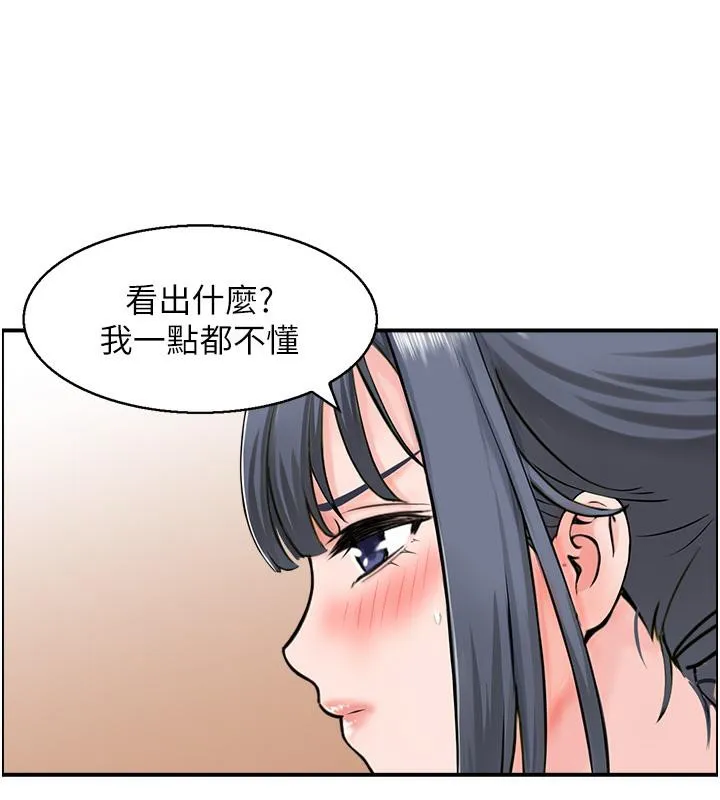 人妻控第27話-肉償的時間到了
