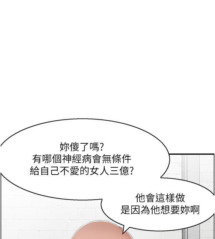 人妻控第27話-肉償的時間到了