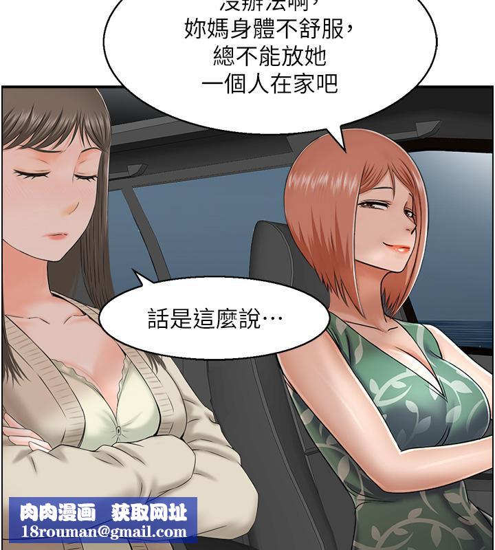 人妻控第27話-肉償的時間到了