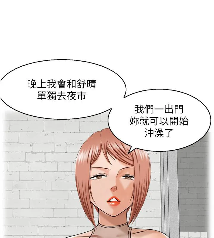 人妻控第27話-肉償的時間到了
