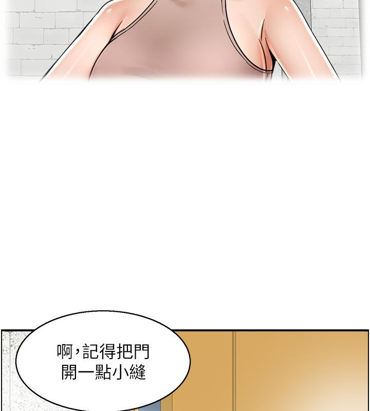 人妻控第27話-肉償的時間到了