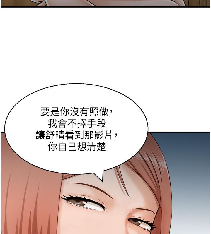 人妻控第27話-肉償的時間到了