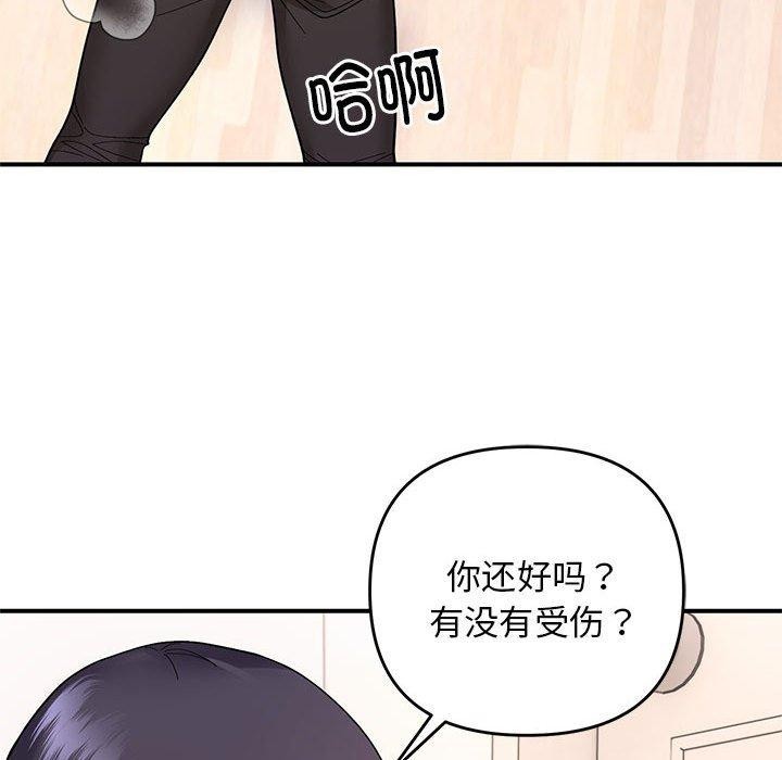 邻居跑路中第20話