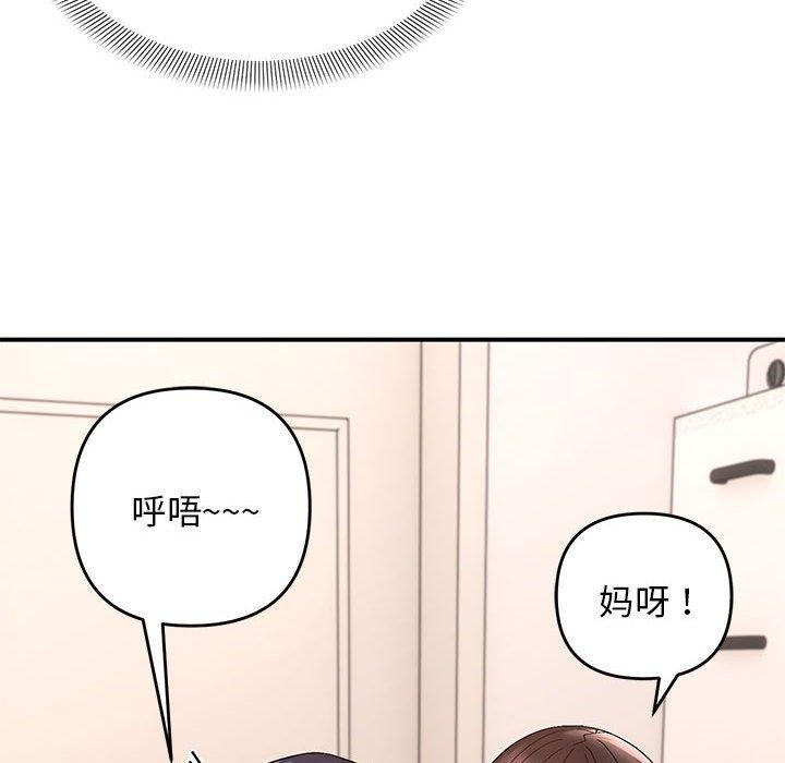 邻居跑路中第20話
