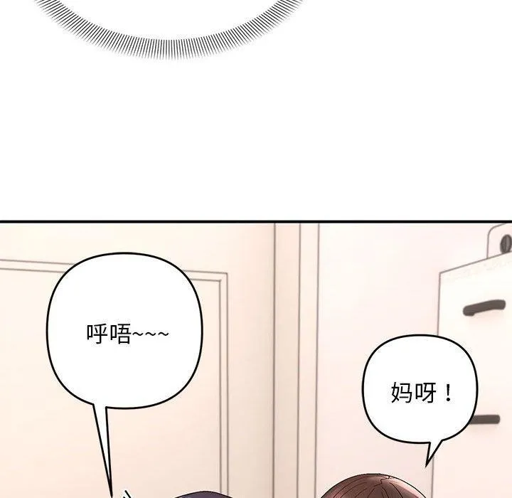 邻居跑路中第20話