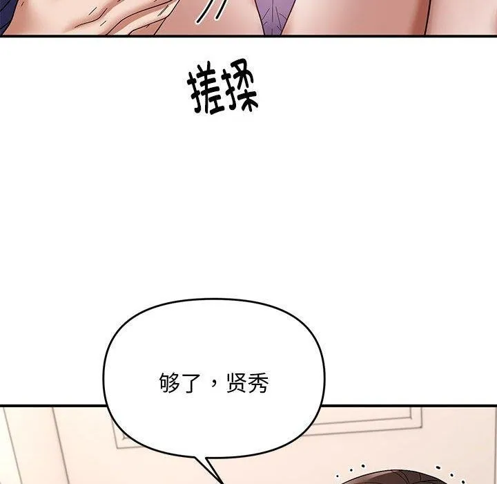 邻居跑路中第20話