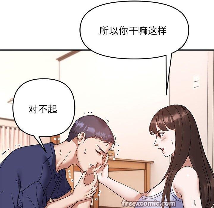 邻居跑路中第20話