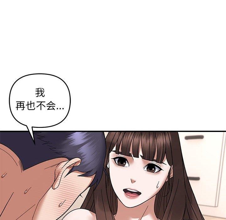 邻居跑路中第20話