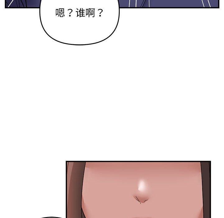 邻居跑路中第20話