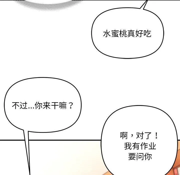 邻居跑路中第20話