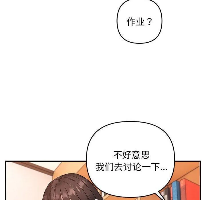 邻居跑路中第20話