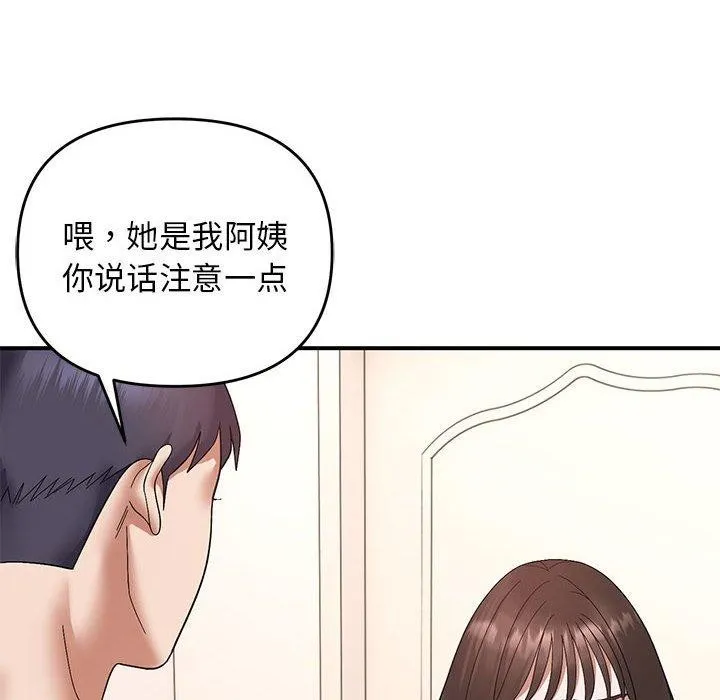 邻居跑路中第20話