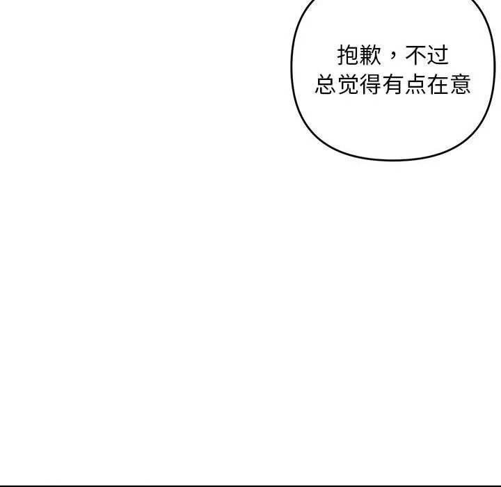 邻居跑路中第20話