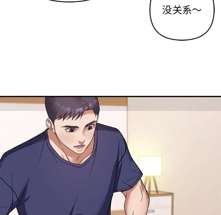 邻居跑路中第20話