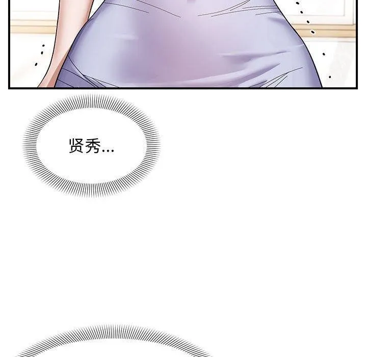 邻居跑路中第20話