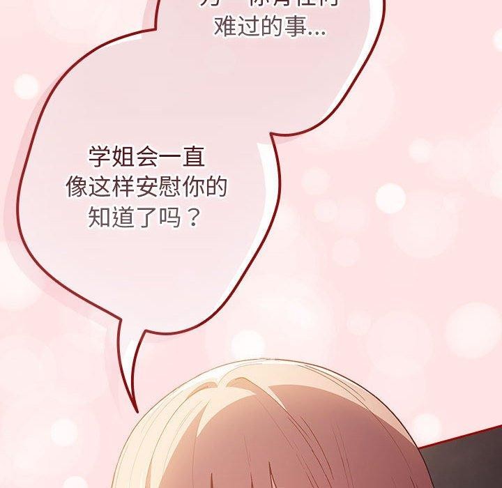游戏规则我来定第78話