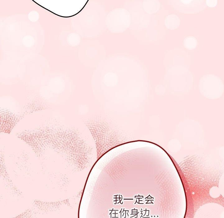 游戏规则我来定第78話