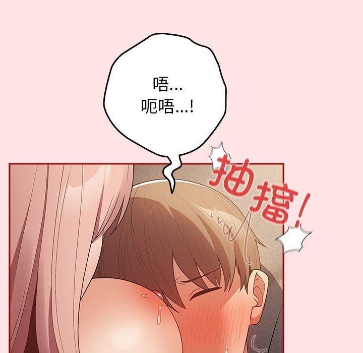 游戏规则我来定第78話