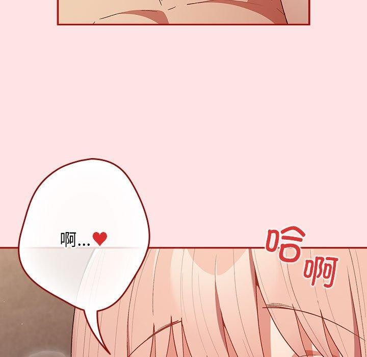 游戏规则我来定第78話