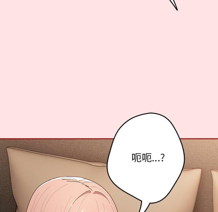 游戏规则我来定第78話