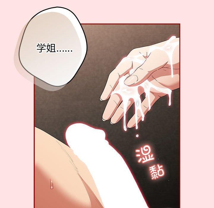 游戏规则我来定第78話