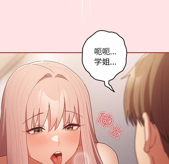 游戏规则我来定第78話