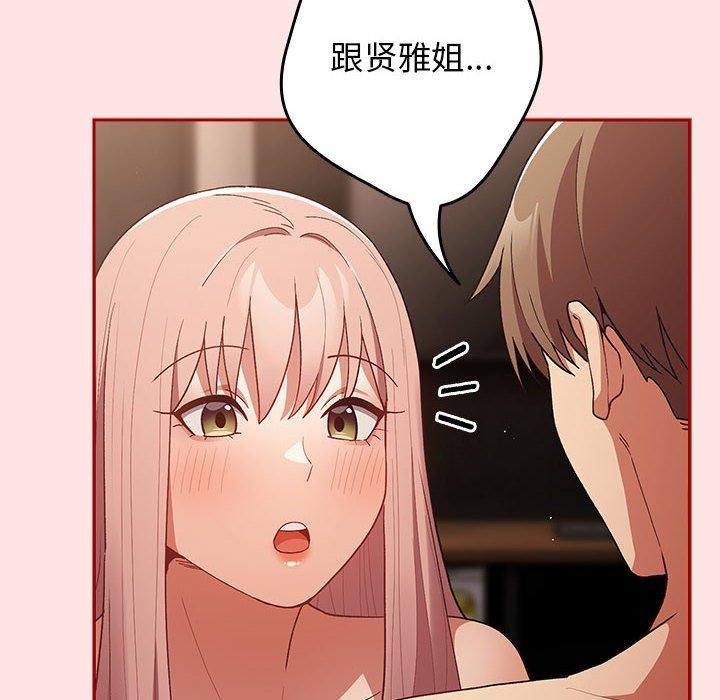 游戏规则我来定第78話