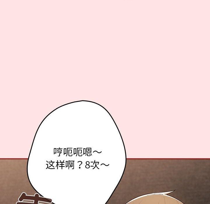 游戏规则我来定第78話
