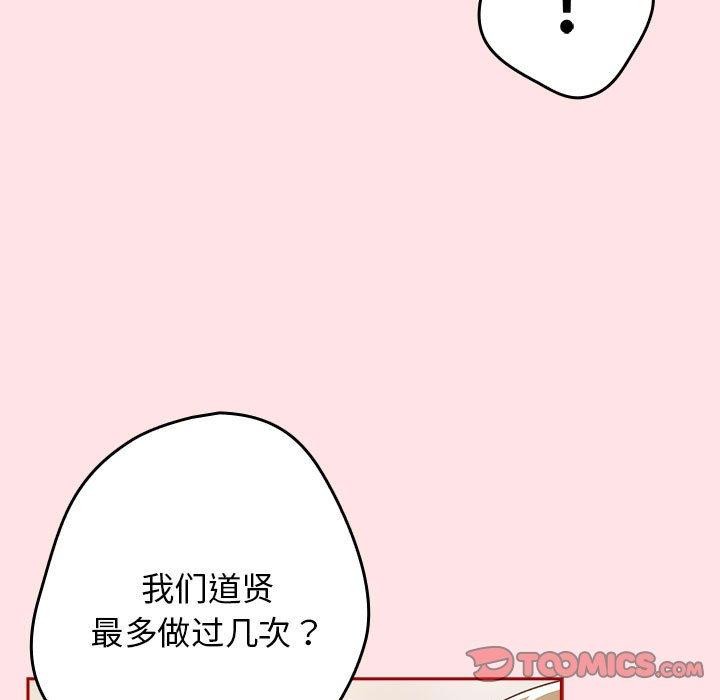 游戏规则我来定第78話