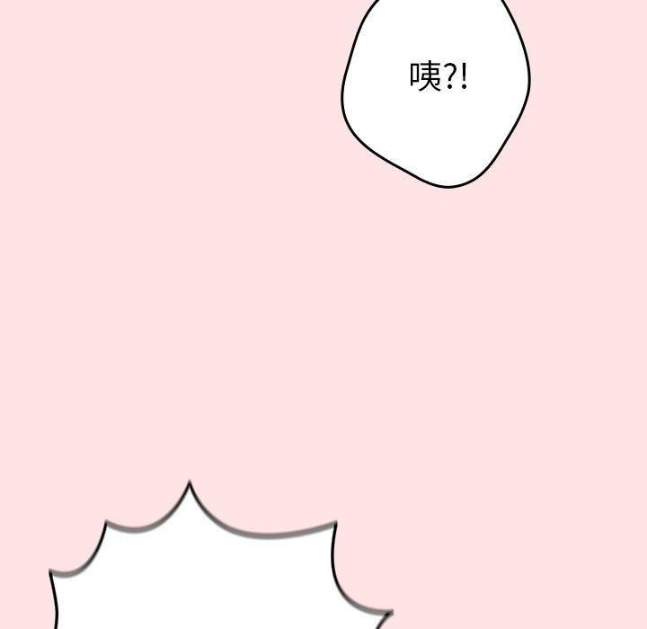 游戏规则我来定第78話