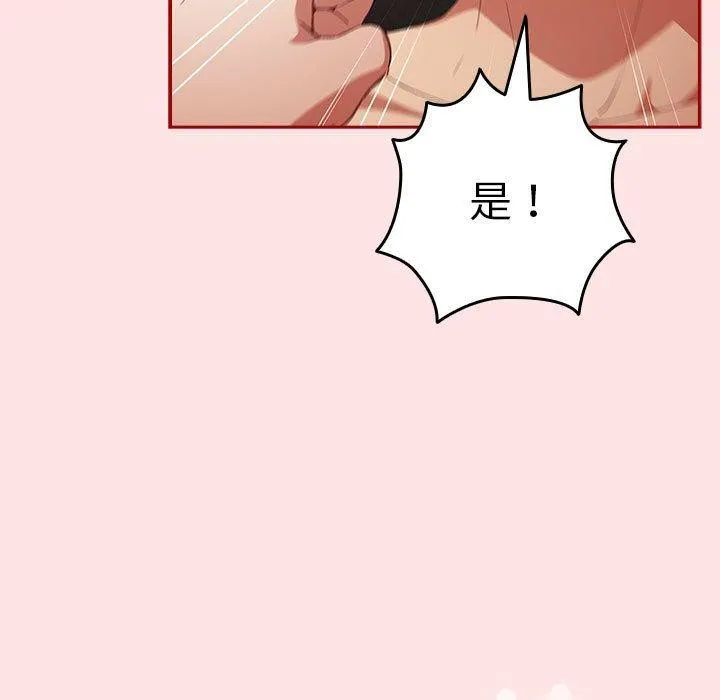 遊戲規則我來定第78話