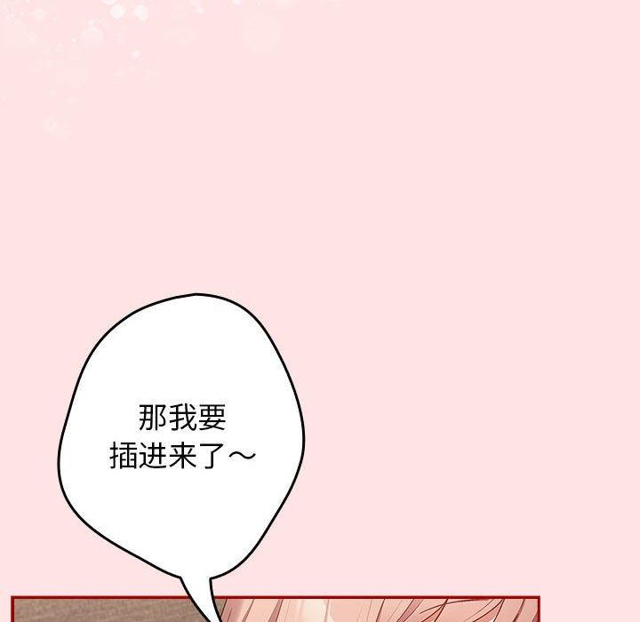 游戏规则我来定第78話