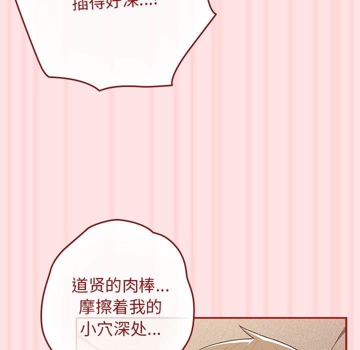 游戏规则我来定第78話