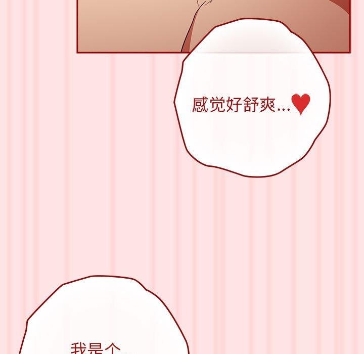 游戏规则我来定第78話
