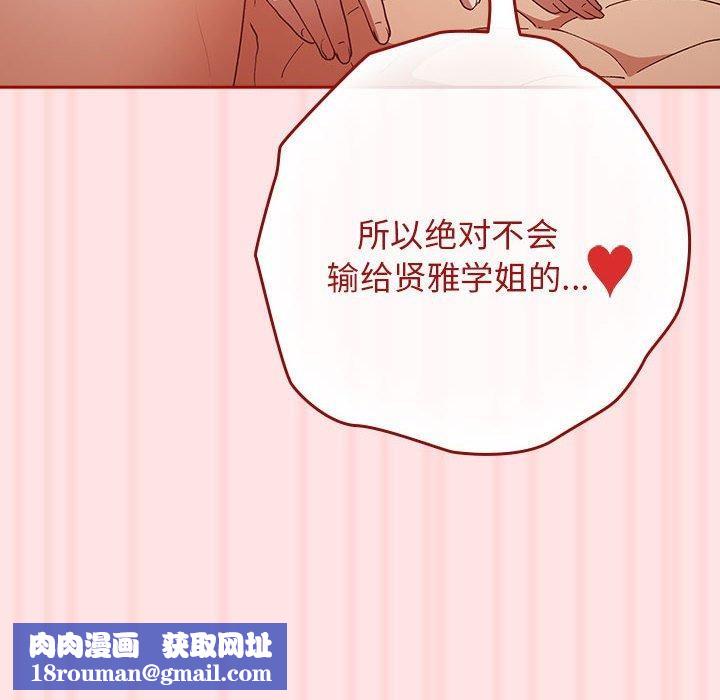游戏规则我来定第78話