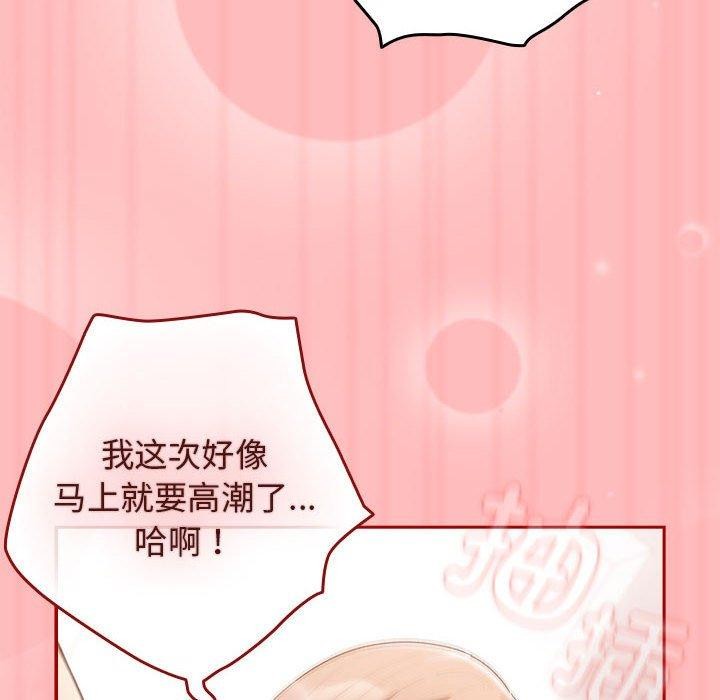 游戏规则我来定第78話