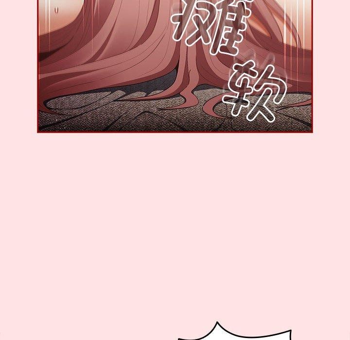 游戏规则我来定第78話