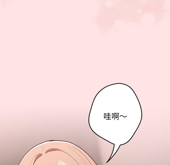游戏规则我来定第78話