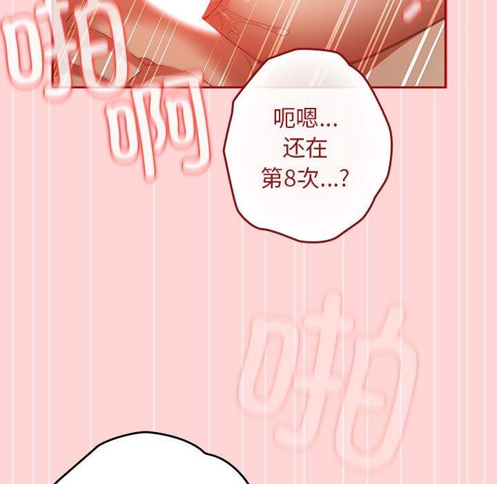 游戏规则我来定第78話
