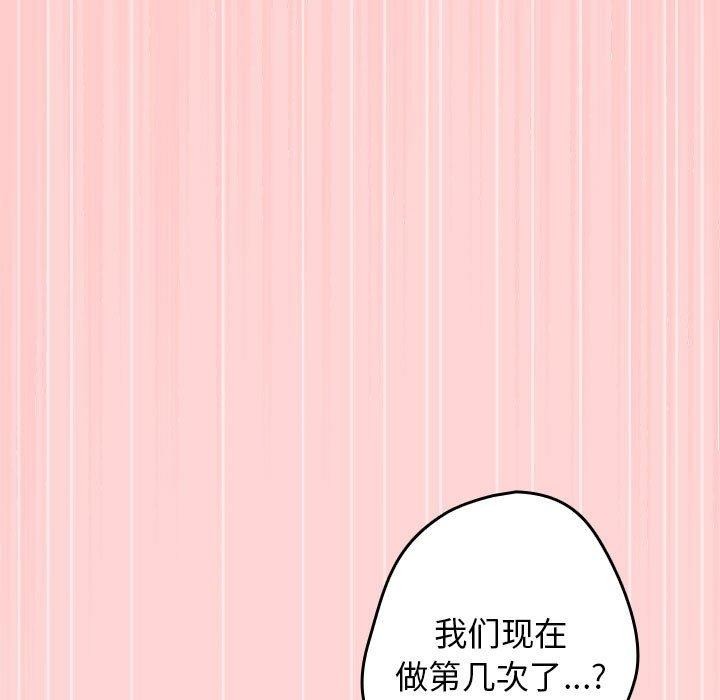 游戏规则我来定第78話